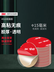 3M4910 Nano Double-Sided Tape High Adhesive Strength round Transparent Waterproof Acrylic Magic Wall-Mounted Heat-Resistant 15mm
