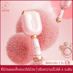 เครื่องหนีบผม หรีบผมลอนมาม่า ลอนเมอเมด - ลูคร่า ที่ม้วนผม