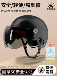 Mũ Bảo Hiểm Xe Máy Điện Nam Nữ Mùa Hè Chống Nắng 3C Chứng Nhận Mũ Bảo Hiểm Xe Đạp Điện Đa Năng Bằng Nhựa ABS Trọng Lượng Nhẹ