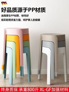 Thickened Plastic Stool Home Use Nordic Style Living Room Backed round And Square Windmill Stool Stackable Adult Furniture