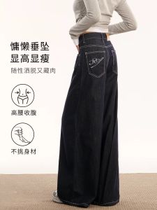 American Deep Blue Wide Leg Denim Jeans Womens High Waist Drapey Lazy Loose Floor-Length Pants Casual Style Spring 2025