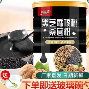 Bột Uống Sáng Bổ Dưỡng Hạt Vừng Đen Hạt Đậu Đen Quả Dâu Tằm