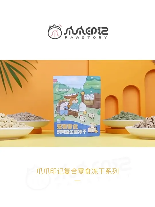 Pawstory อกไก่ฟรีซดราย โปรตีนสูงสำหรับแมว