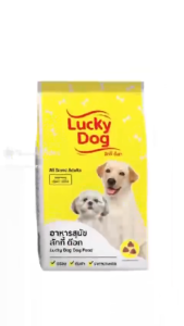 [แบ่งขาย] Lucky Dog อาหารสุนัข ลัคกี้ ด๊อก ลดเค็ม บำรุงขน ผิวหนัง คุ้มค่า ประหยัด อาหารหมา