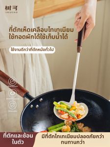 SHUEHO | Walnut Wood Titanium Coated Cooking Spatula and Spoon Set