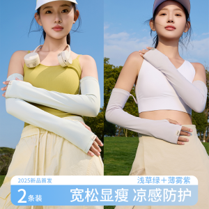 Cat Woman Ice Silk Sun Protection Sleeve Covers Womens Summer 2025 New Outdoor UV Protection Lightweight Breathable Ice Sleeve