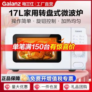 Galanz Mini Microwave Oven 17L Capacity Rotating Tray Heating Multi-Function Timer Compact Portable Home Use Appliance