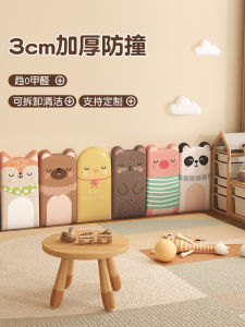 Tatami Childerns Room Anti-Collision Wall Stickers Self-Adhesive Bed Head Partition Kindergarten Wall Skirting Board