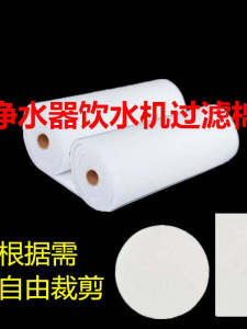 แผ่นกรองผ้าไม่ทอขนาดใหญ่สำหรับเครื่องกรองน้ำ แผ่นกรองน้ำประปาแบบเต็มแผ่น สำหรับเครื่องกรองน้ำแบบถัง