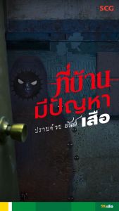 กาวยาแนวทนกรด ตราเสือคู่ ยาแนวทนกรด ยาแนวกันเชื้อรา ยาแนวห้องน้ำ (1 ลัง 20 ถุง)