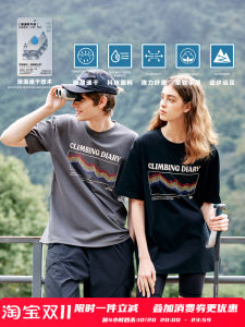PSO Brand Mens Womens T-shirt Quick Dry Moisture Wicking Mountain Line Texture Short Sleeve Couples Half Sleeve T-shirt