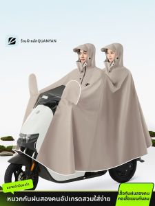 QUANYAN | Áo Mưa Cho Xe Máy Chống Nước Mạnh Đôi Chỗ Dài Bảo Vệ Toàn Thân