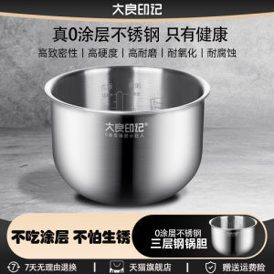 Daliang Imprint® 4L Rice Cooker Inner Pot Stainless Steel 304 for Philips HD4532 HD3148 Electric Rice Cooker Kitchen Appliance