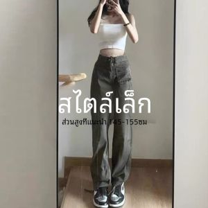 ย้อนยุค สีเขียว ชุดทํางาน กางเกงยีนส์ ผู้หญิง สูง เอว หลวม ขากว้าง ตัดตรง กางเกงขายาว ฤดูใบไม้ร่วง สไตล์การเดินทางมาใหม่ กางเกงลำลอง