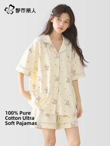 Breathable Soft Cute Small Size Womens Home Wear Short Sleeve