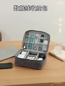 Travel Cable Sorting Box Waterproof Digital Electronic Storage Bag USB Data Cable Charging Plug Storage Bag