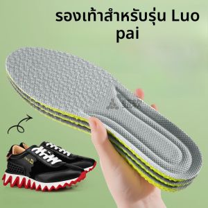 XIANZHAO | แผ่นรองเท้ากันกระแทก ดูดซับเหงื่อ ลดกลิ่น ให้ความหอม นุ่มสบาย