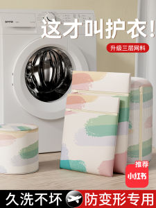 Special Laundry Bag for Washing Machine Delicate Net Anti-Deformation Protective Wash Bag for Underwear And Delicate Clothes