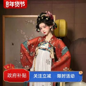 Original Tang Dynasty Hanfu Womens Original Spring Gold Plated Chest Length Night Banquet Student Ancient Costume