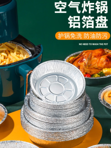 Thìa Giấy Bạc Đế Dày Dùng Cho Nồi Chiên Không Dầu Nướng Nướng Nướng Trong Lò Dùng Tại Nhà Dùng Để Nướng Bánh Dùng Để Nướng Bánh