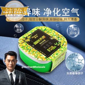 PREMIUM CAR PERFUME Chief Car Aromatherapy 汽车香薰 Ornaments Solid Balm in the car Lasting Light fragrance 汽车香薰 汽车香膏 固体香膏 汽车香水 车仆汽车香薰 汽车香水