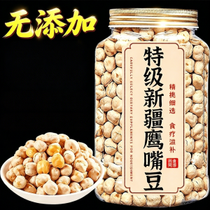 Weight Loss Xinjiang Chickpeas Snacks