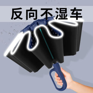 Large Automatic Umbrella for Men And Women Reversible Folding Sunshade Waterproof UV Protection Car Use Home Daily Use
