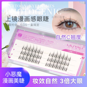 LiliyaLia Segmented Single Cluster False Eyelashes Natural Comic Devil Fairy Hair Easy to Use Black Plastic Stem Curl C