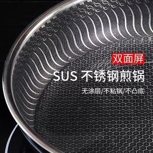 SUS 316 Stainless Steel Non Stick Honey Comb Frying Pan with glass lid/Pok with handle //