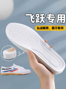 Suitable for Feiyue Original Insole Mens Sports Cushion Damping Womens Super Soft Bottom Plaid Feeling of Walking on Shit for a Long Time No Tired Anti-Pain