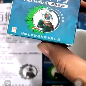 Bai Xuan Gao Psoriasis Ringworm Eczema Cream Itchy Ringworm