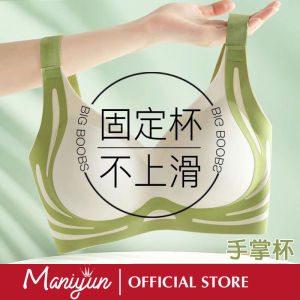 Maniyun Jelly Soft Support Seamless Bra Fixed Cup 手掌固定杯 One-Piece Adjustable Comfort Sports Bra Lingerie