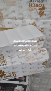 แพ็ค16ม้วน กระดาษทิชชู่ไร้แกน TORCH 950g หนา5ชั้น เนื้อละเอียดไม่เป็นฝุ่น เหนียว ซับน้ำได้ดีเยี่ยม กระดาษชำระ