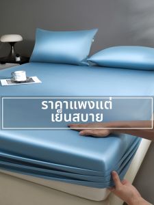 KAMONI | Ga Giường Lụa Băng Cảm Giác Mát Lạnh 180cmx200cm