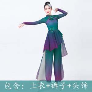 Elegant Classical Dance Costume Womens Fan Dance Set Qingzhou Rice Crop Dance Performance Clothing Flowing And Stylish