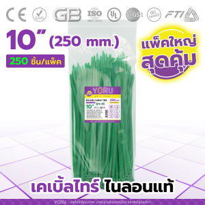 เคเบิ้ลไทร์ YORU สีเขียว (250 เส้น/ชุด) ขนาด 10 นิ้ว สายรัด ยาวพิเศษ ทนแรงขีดข่วนได้ดี แข็งแรง ตรงสเปค