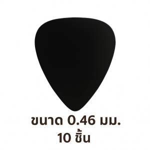 ปิ๊กกีตาร์ Celluloid สีดำล้วน | 10 ชิ้น | 0.46 / 0.71 / 1.0 / 1.5 มม. | เขียน-พิมพ์-เลเซอร์ได้ | แข็งแรง ยืดหยุ่นดี