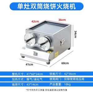 Commercial Gasoline Burned Pancake Oven Old Tongguan Meat Bun Machine Crispy Flatbread Deep Fryer Integrated Kitchen Appliance