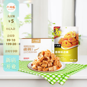Spicy Braised Lotus Root 158g Vacuum Sealed Snack Low Fat Vegetarian Hunan Style Food Small Hudi Brand Chinese Specialty