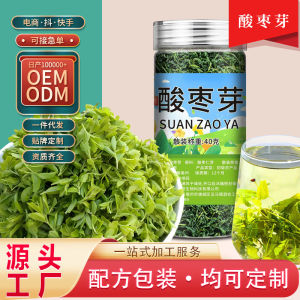 Natural Wild Jujube Sprouts กระป๋อง40กรัม ชาฤดูใหม่ สะดวกชงดื่มประจำวัน พร้อมจัดส่ง
