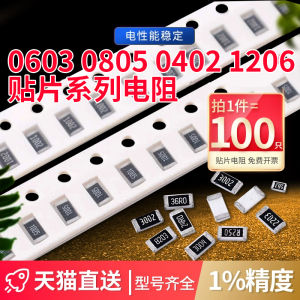 1% Precision SMD Surface Mount Resistors 0603 0805 0402 1206 Sizes 100K Ohm Various Sizes Electronic Component Market