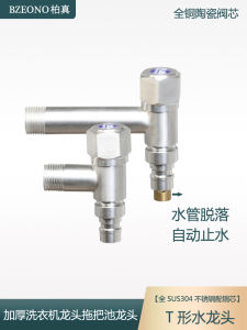 Vòi Nước Máy Giặt Bằng Thép Không Gỉ 304 Vòi Nước Tự Động Chống Rò Rỉ 4 Điểm Vòi Nước Gia Dụng Vòi Nước Máy Giặt Chuyên Dụng