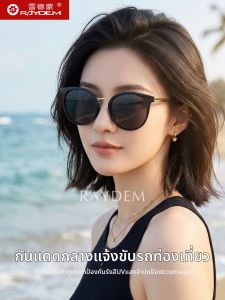Raydem | Kính Râm Bảo Vệ UV Thời Trang