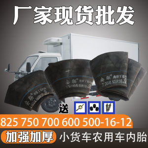 Thickened Butyl Tire Inner Tube for Tractor Truck Three-Wheel Agricultural Vehicle 500/600/650/700/825-12-16-20 Bicycle Accessories