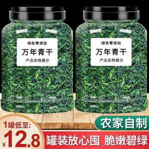 Ningbo Specialties Dried Green Vegetables Dehydrated Vegetables