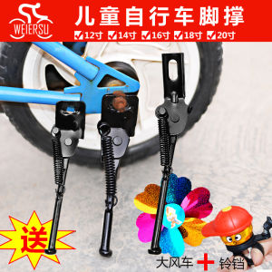 Childrens Bicycle Foot Stand Mountain Bike Parking Support 12/14/16/18/20 Inch Pedal Bike Side Stand Bicycle Accessories