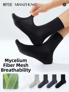 B&C.Room | Antibacterial Breathable Lightweight Crew Socks