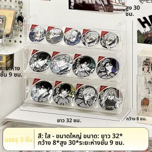 ชั้นวางของอะคริลิคสำหรับเก็บของสะสม ของสวยงาม ของว่าง ของเล่น ของสะสมอนิเมะ ขนาดเล็ก
