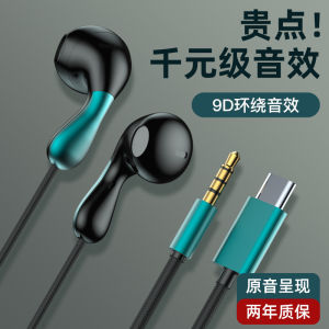 Universal in-Ear Earphone Gaming Electronic Sports Earphone Type-c Flat Hole Durable round Head Suitable for 3.5 Universal Running Sports Earphone Suitable for All Mobile Phones