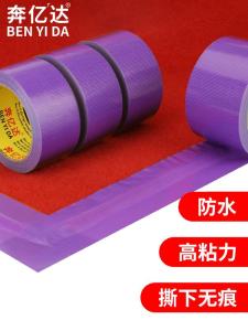 High Adhesive Fabric Tape DIY Decorative Floor Carpet Protection Film Easy Tear Ground Covering Tape Warning Colorful Masking Tape